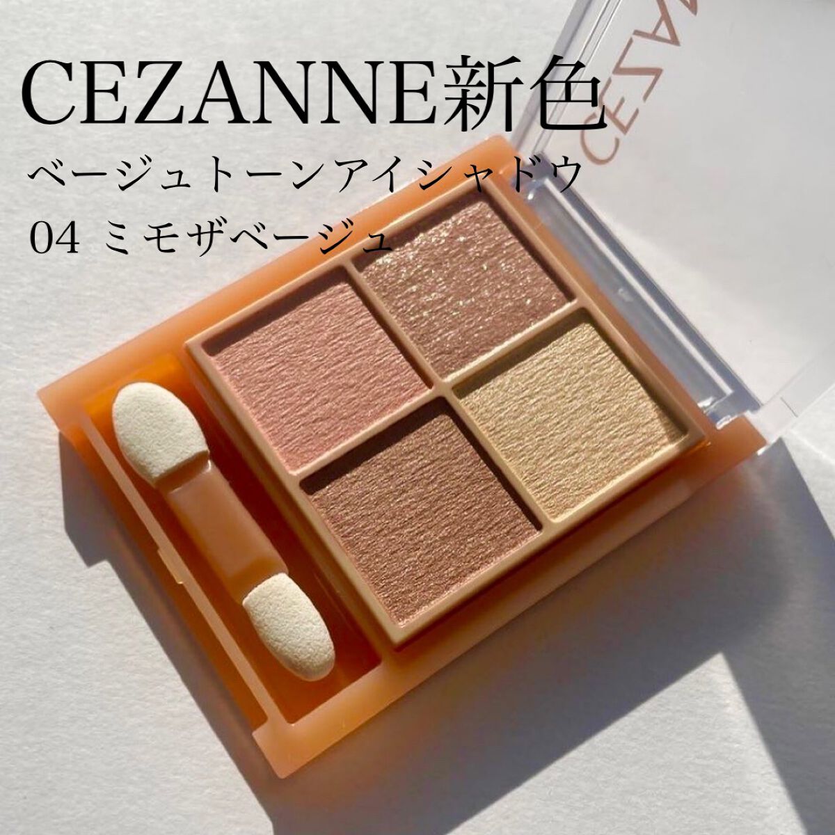 耐久カールマスカラ/CEZANNE/マスカラを使ったクチコミ（1枚目）