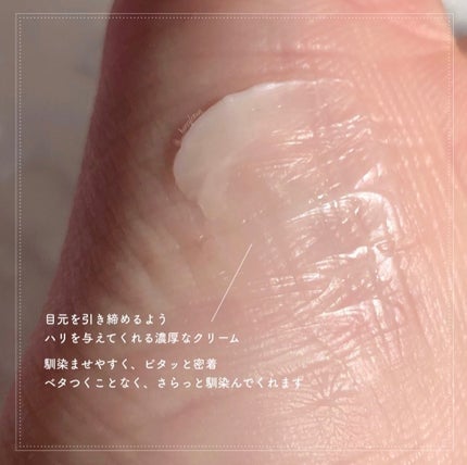 滋陰生(ジャウムセン)アイクリーム/Sulwhasoo/アイケア・アイクリームを使ったクチコミ(5枚目)