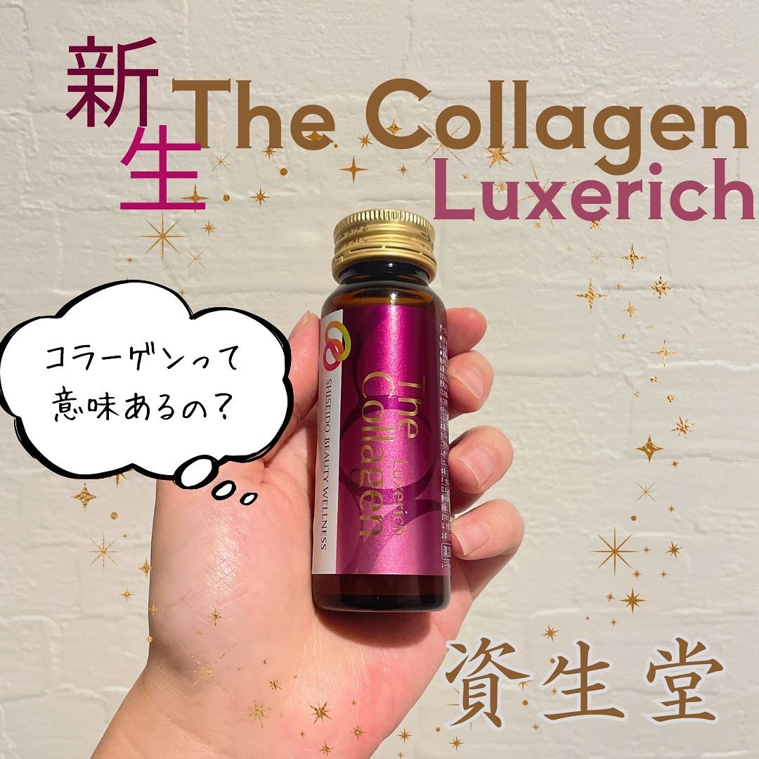 ザ・コラーゲン リュクスリッチ＜ドリンク＞/ザ・コラーゲン/美容ドリンクを使ったクチコミ（1枚目）