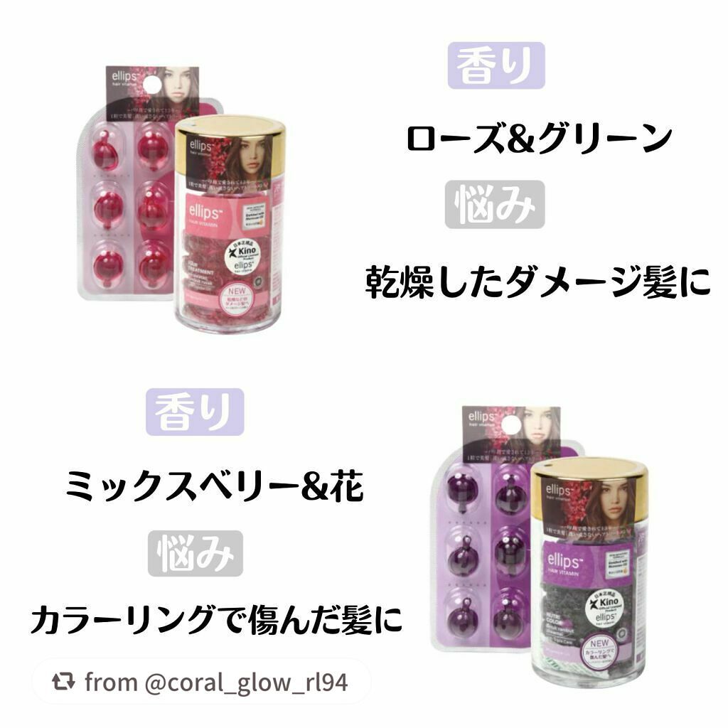 ヘアーオイル【トリートメント】/ellips/ヘアオイルを使ったクチコミ(3枚目)