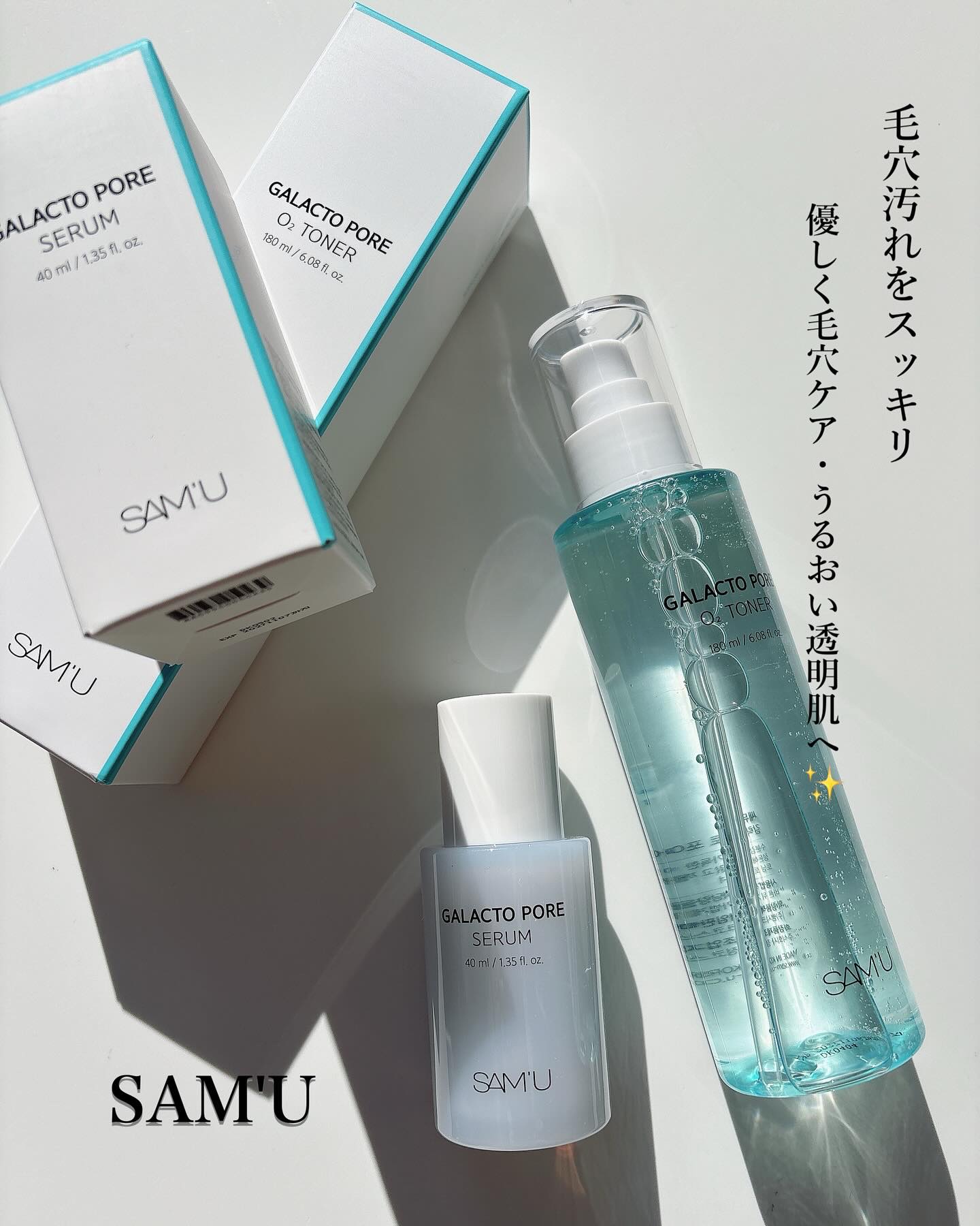 サミュ ガラクトポア セラム/SAM'U/美容液を使ったクチコミ（1枚目）
