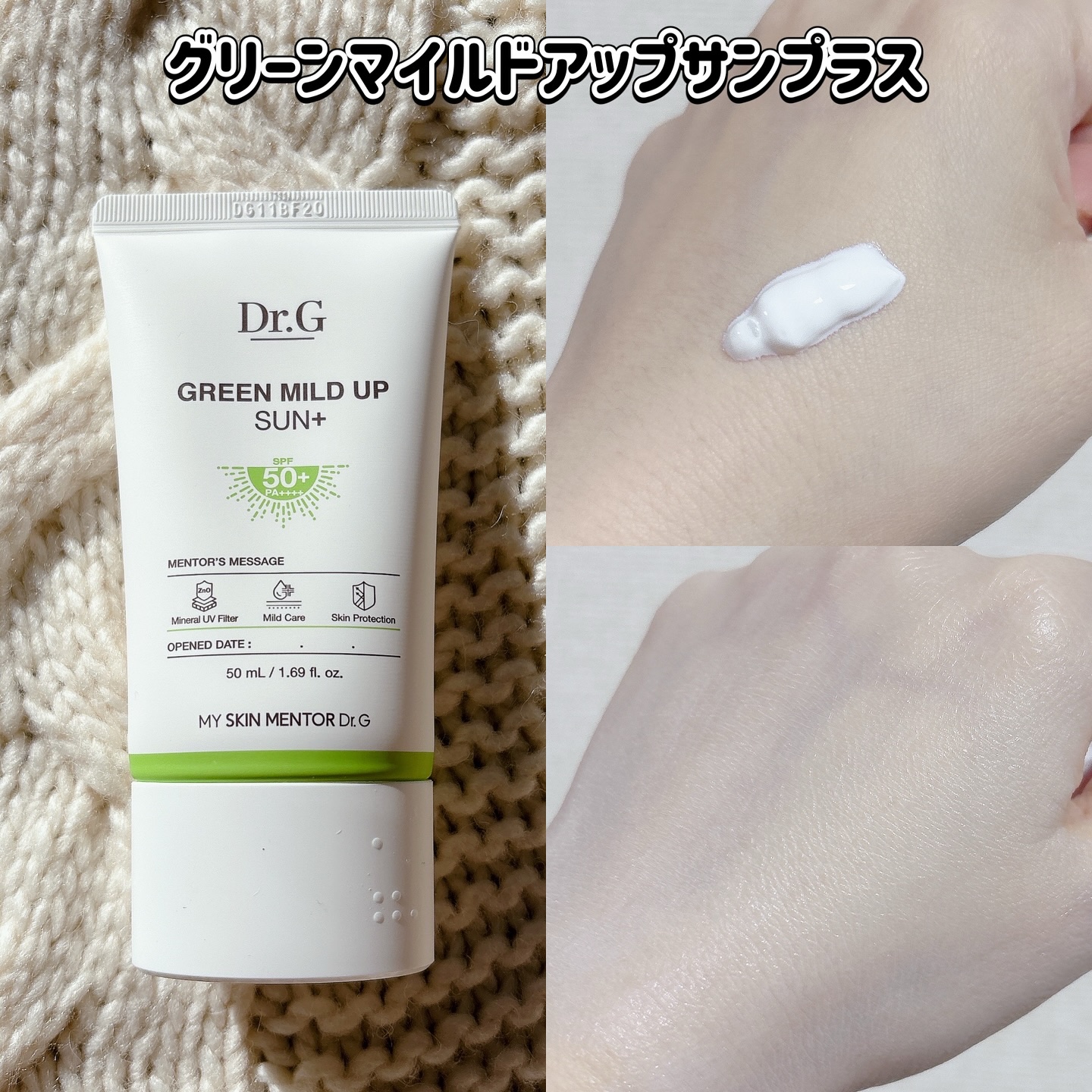 ブライトニングアップサンプラス/Dr.G/日焼け止めクリームを使ったクチコミ（2枚目）