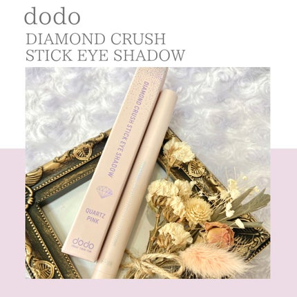 ドド ダイアモンドクラッシュスティック/ドド/スティックアイシャドウを使ったクチコミ(1枚目)