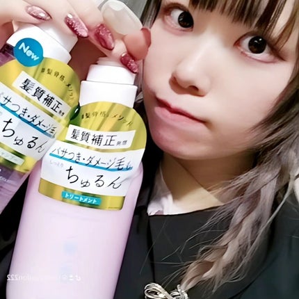 ダメージケア シャンプー/ヘアトリートメント/Number.S /市販シャンプーを使ったクチコミ(5枚目)