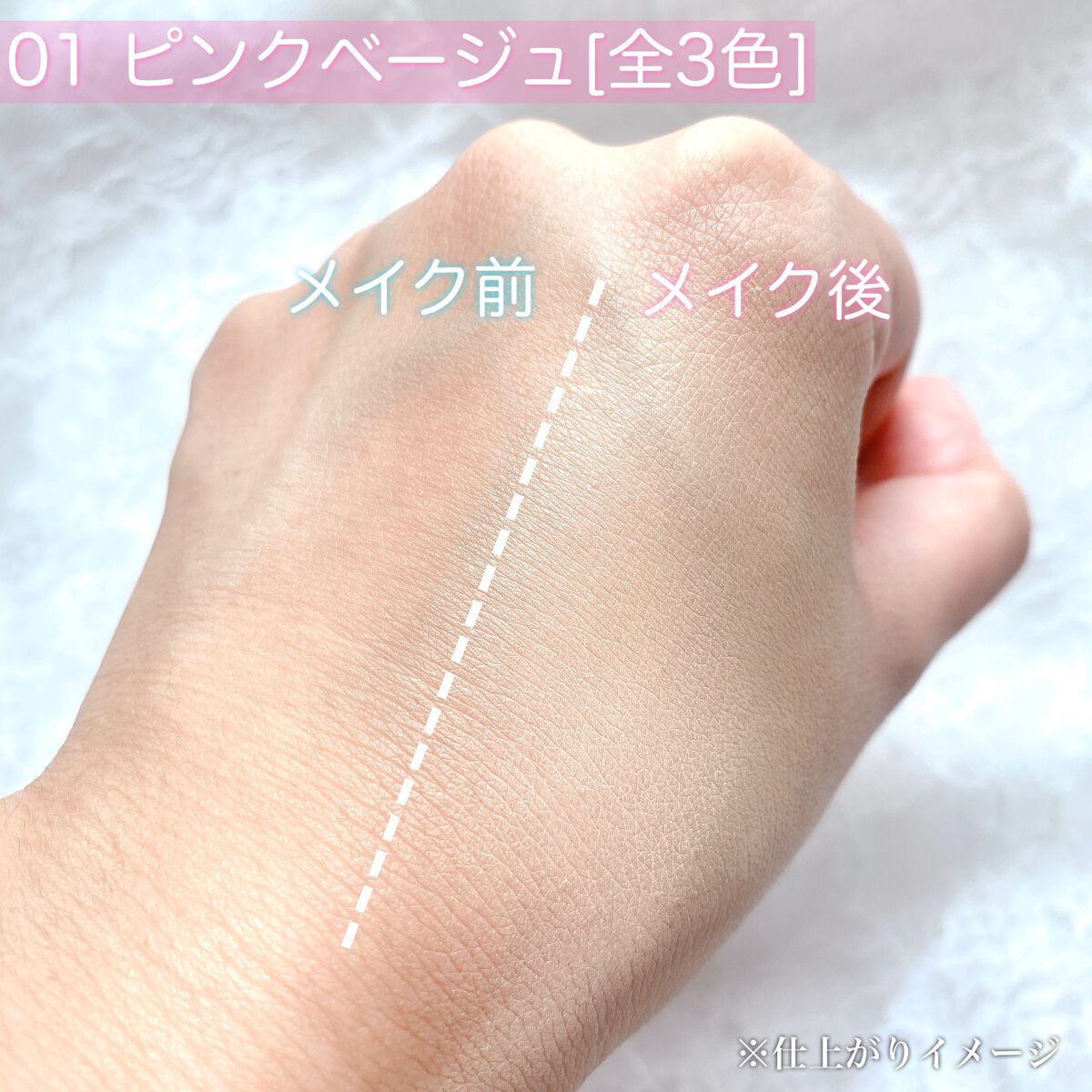 エアリーステイ BB ティント UV/FASIO/BBクリームを使ったクチコミ(3枚目)