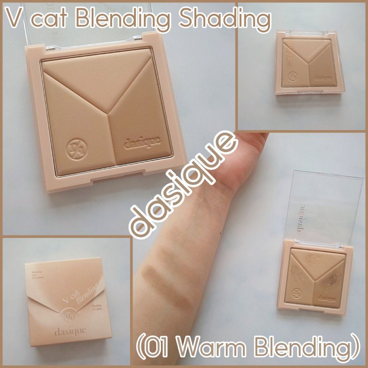 Vカットブレンディングシェーディング/dasique/シェーディングを使ったクチコミ(1枚目)