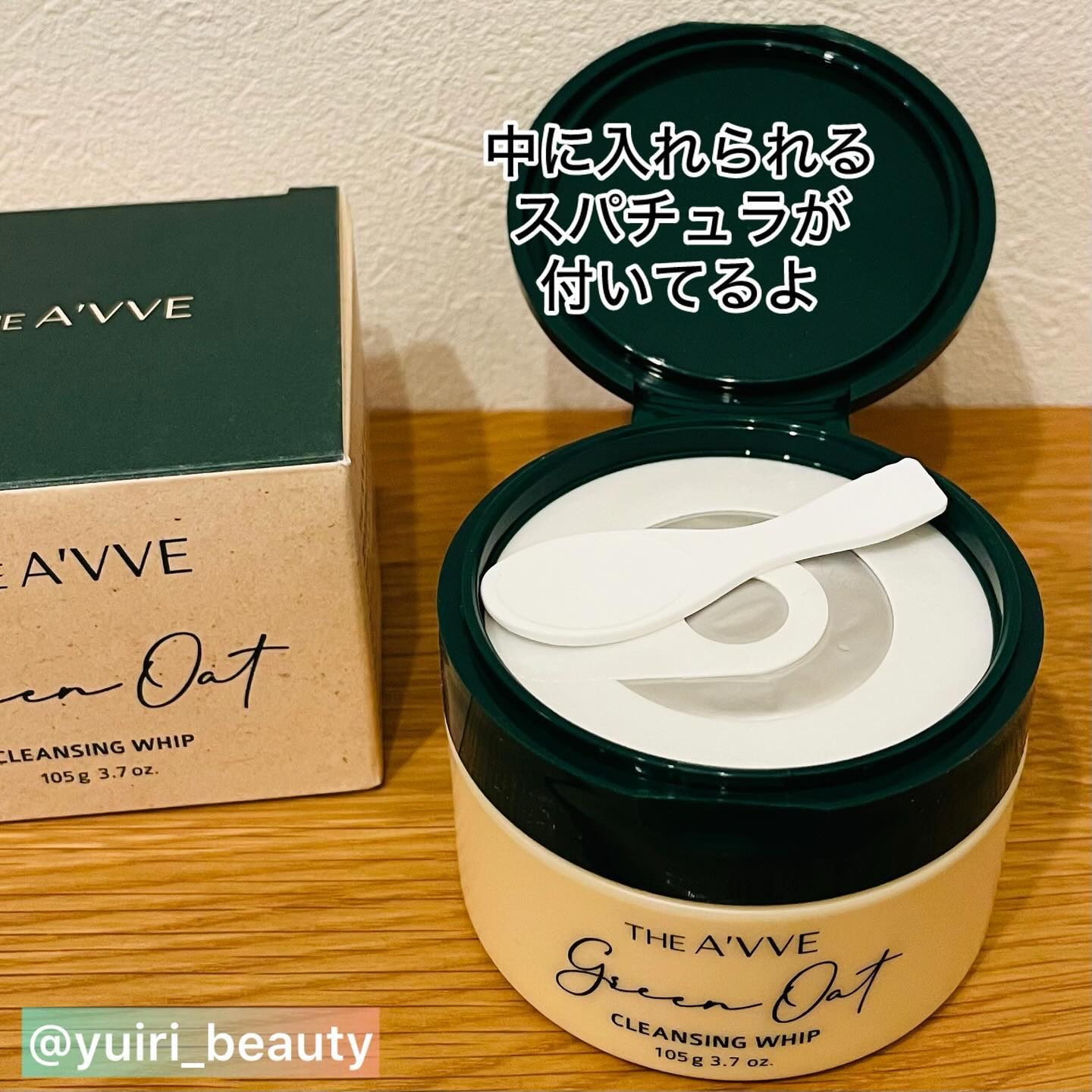 グリーンオートクレンジングホイップ/THE A'VVE/その他洗顔料を使ったクチコミ（3枚目）