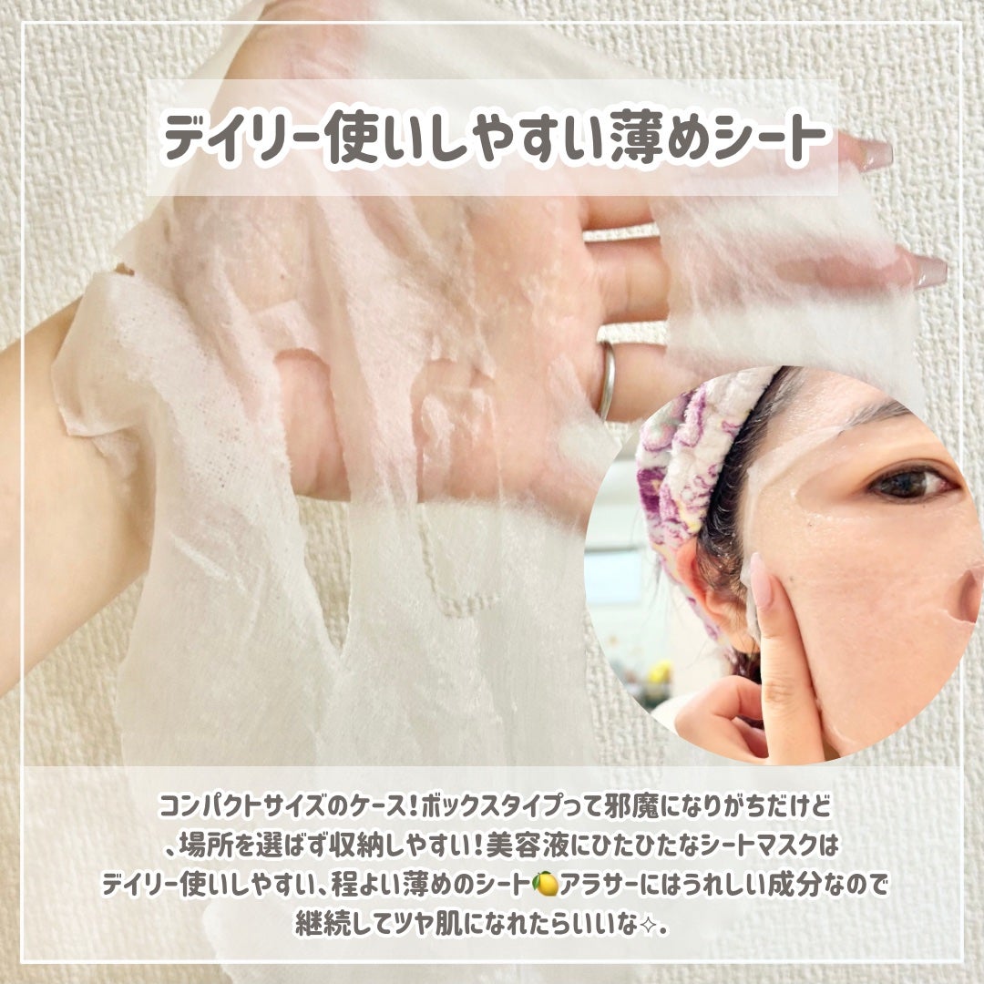 グルタチオンCグローデイリーマスク/ESTHER FORMULA/シートマスク・パックを使ったクチコミ(3枚目)