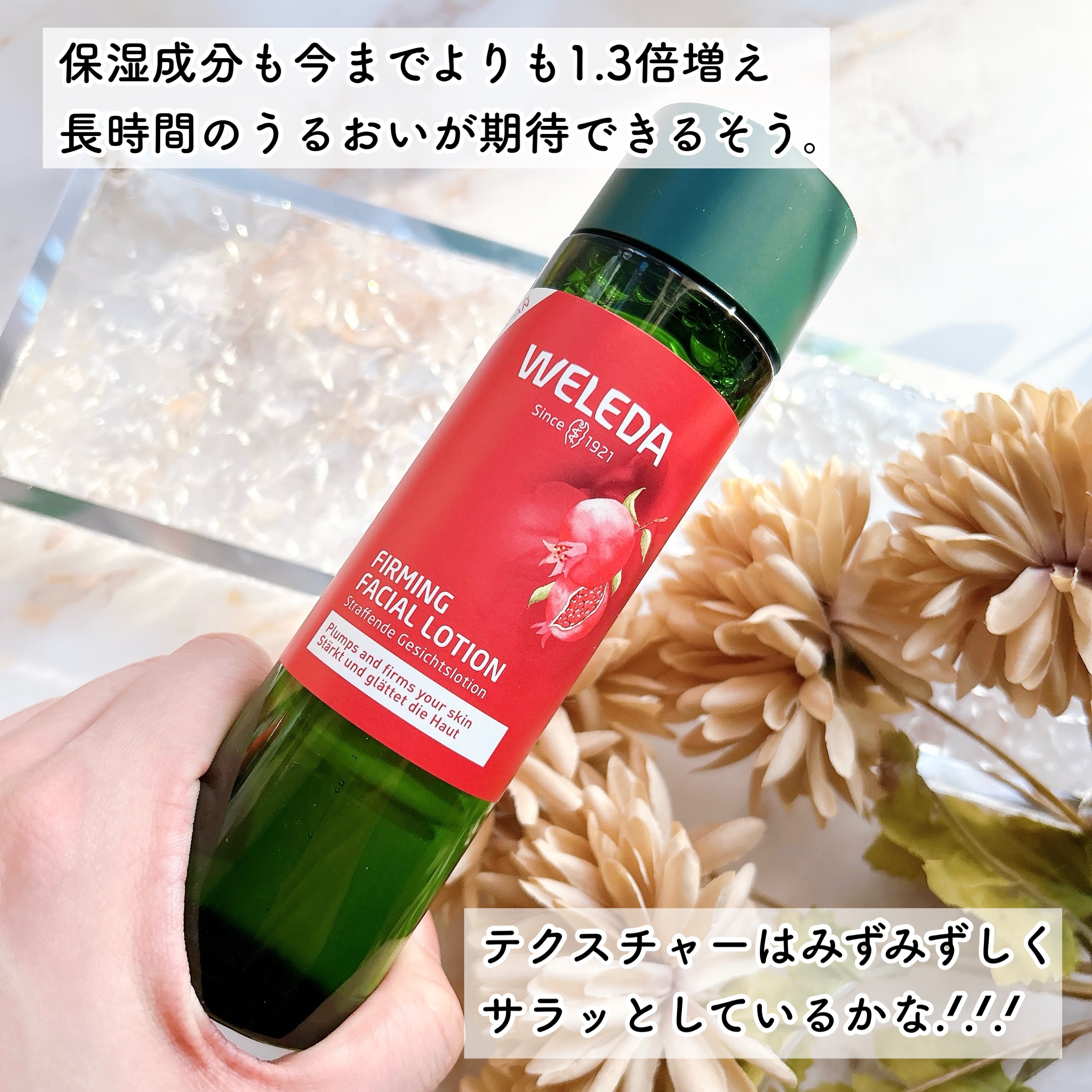 ざくろ ファーミングローション EX/WELEDA/化粧水を使ったクチコミ（2枚目）