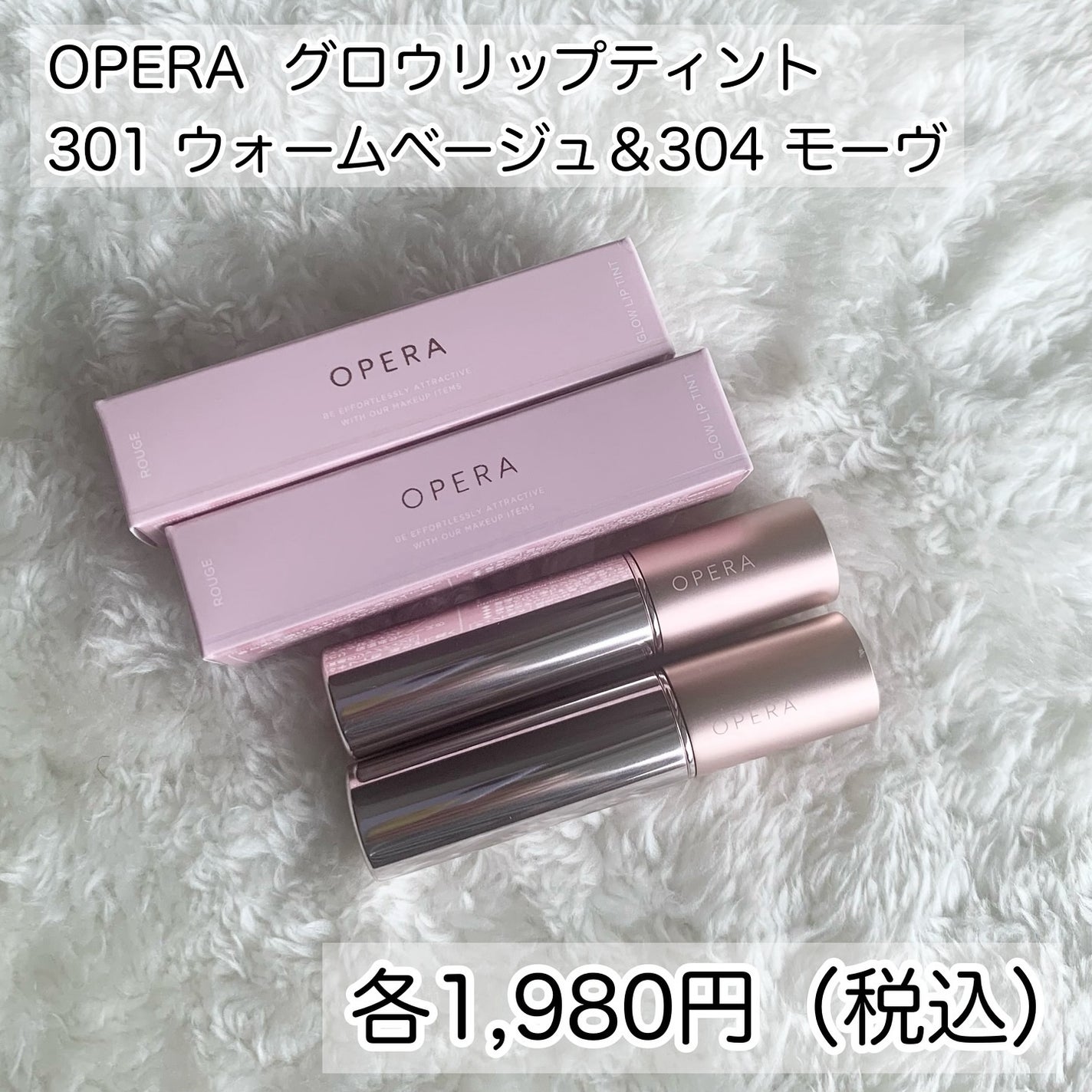 オペラ グロウリップティント/OPERA/リップティントを使ったクチコミ(2枚目)