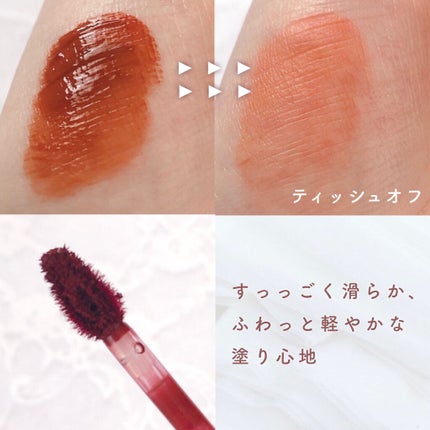 ドリーミーレイトナイト メロウティント/MERZY/リップティントを使ったクチコミ(5枚目)