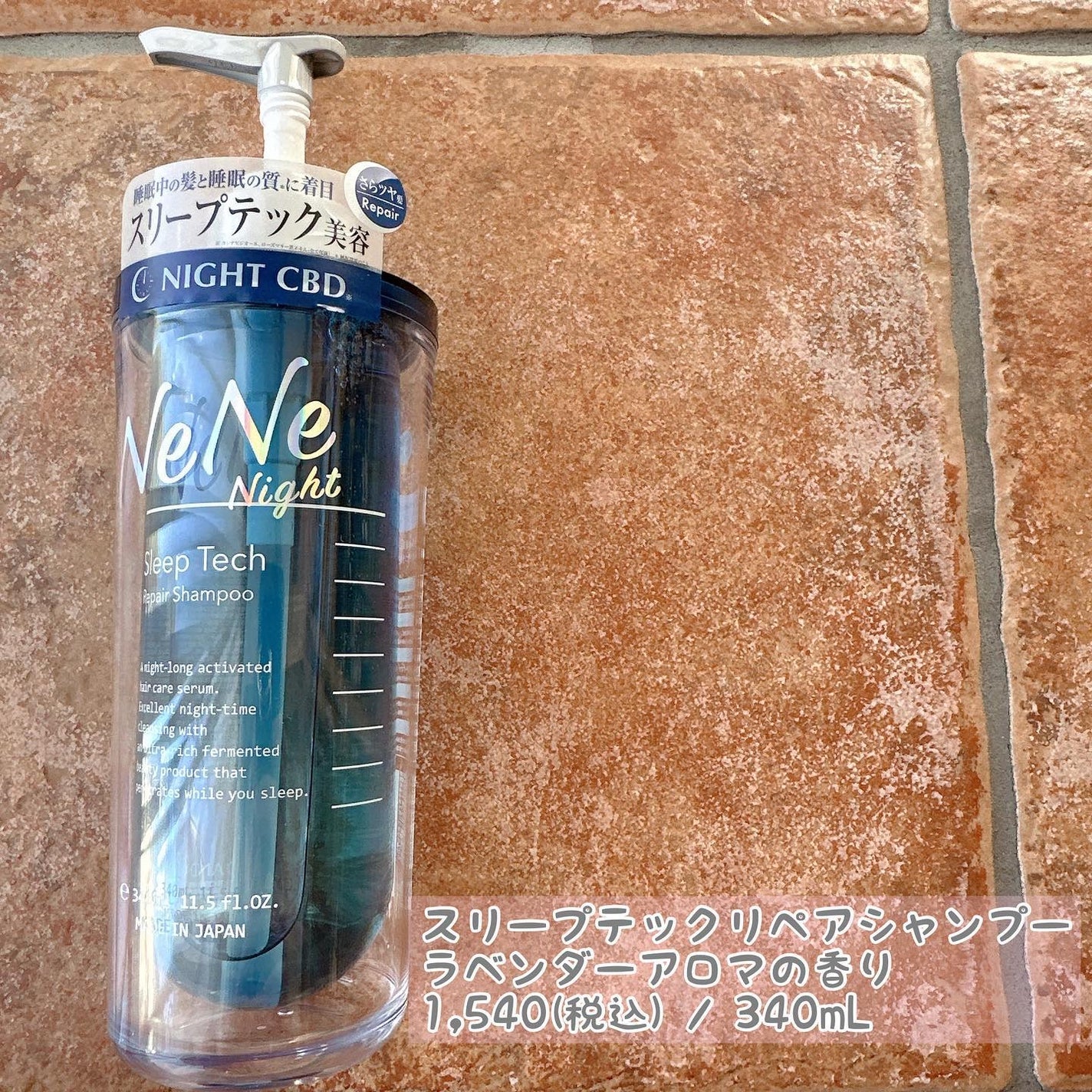 スリープテック リペア シャンプー/ヘアトリートメント/NeNe Night/市販シャンプーを使ったクチコミ(3枚目)