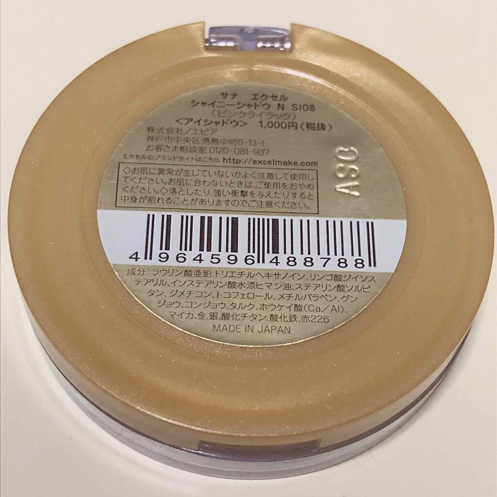 シャイニーシャドウ N/excel/単色アイシャドウを使ったクチコミ（3枚目）