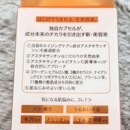 CPセラム A 美容液/カプセルセラム/美容液を使ったクチコミ(6枚目)