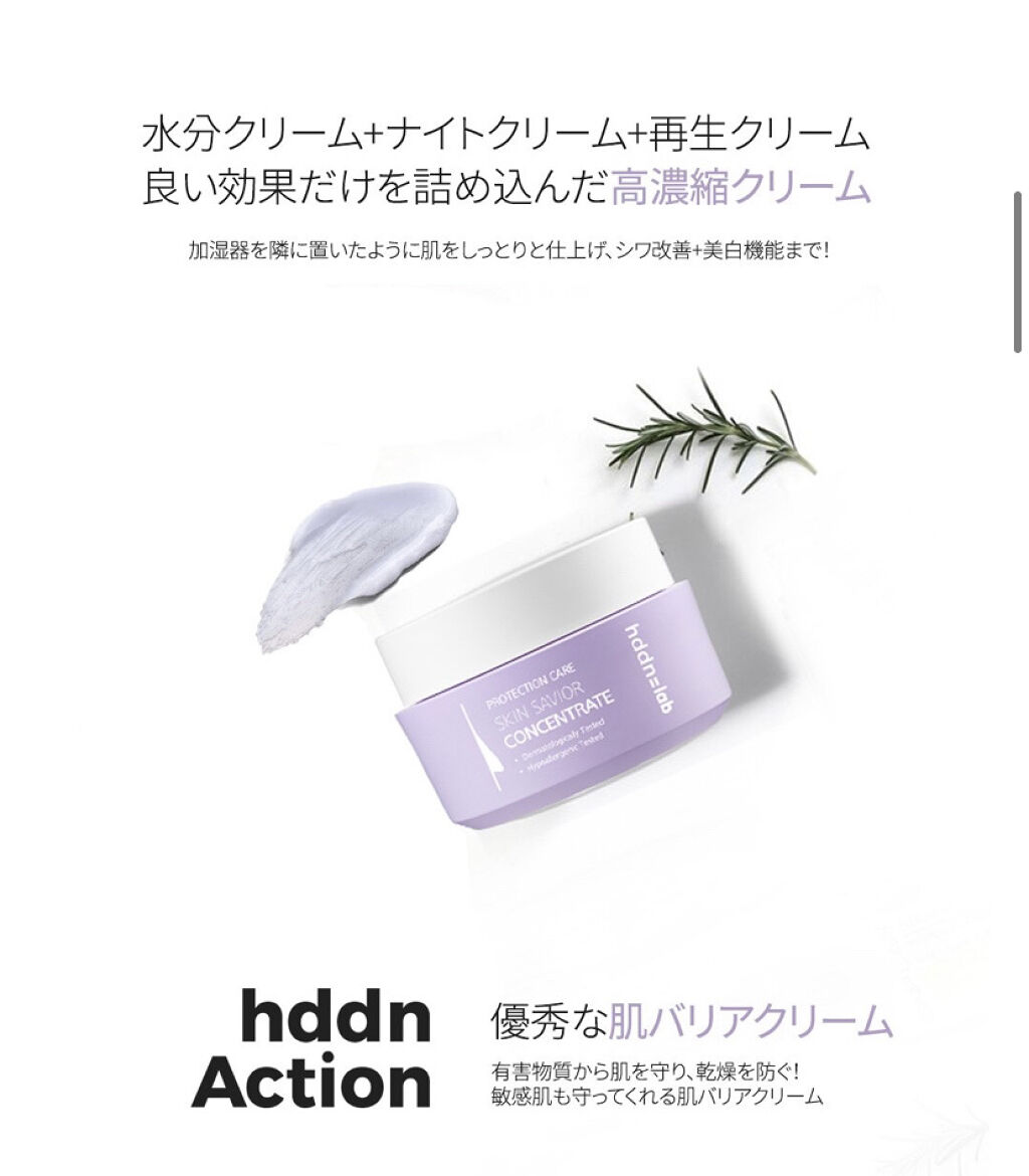 SNP hddn lab skin savior concentrateのクチコミ「🐳✨SNP 
　　   hddn lab skin savior concentrate

サ.....」（2枚目）