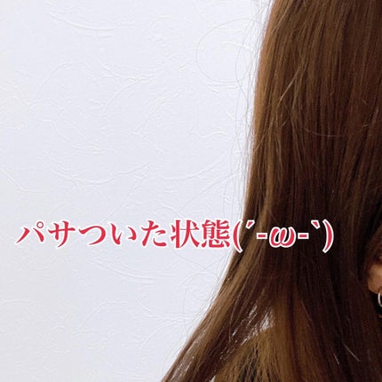 フィーノ プレミアムタッチ 濃厚美容液ヘアオイル/フィーノ/ヘアオイルを使ったクチコミ(3枚目)