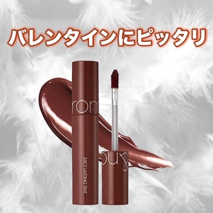 ジューシーラスティングティント/rom&nd/リップティントを使ったクチコミ(1枚目)