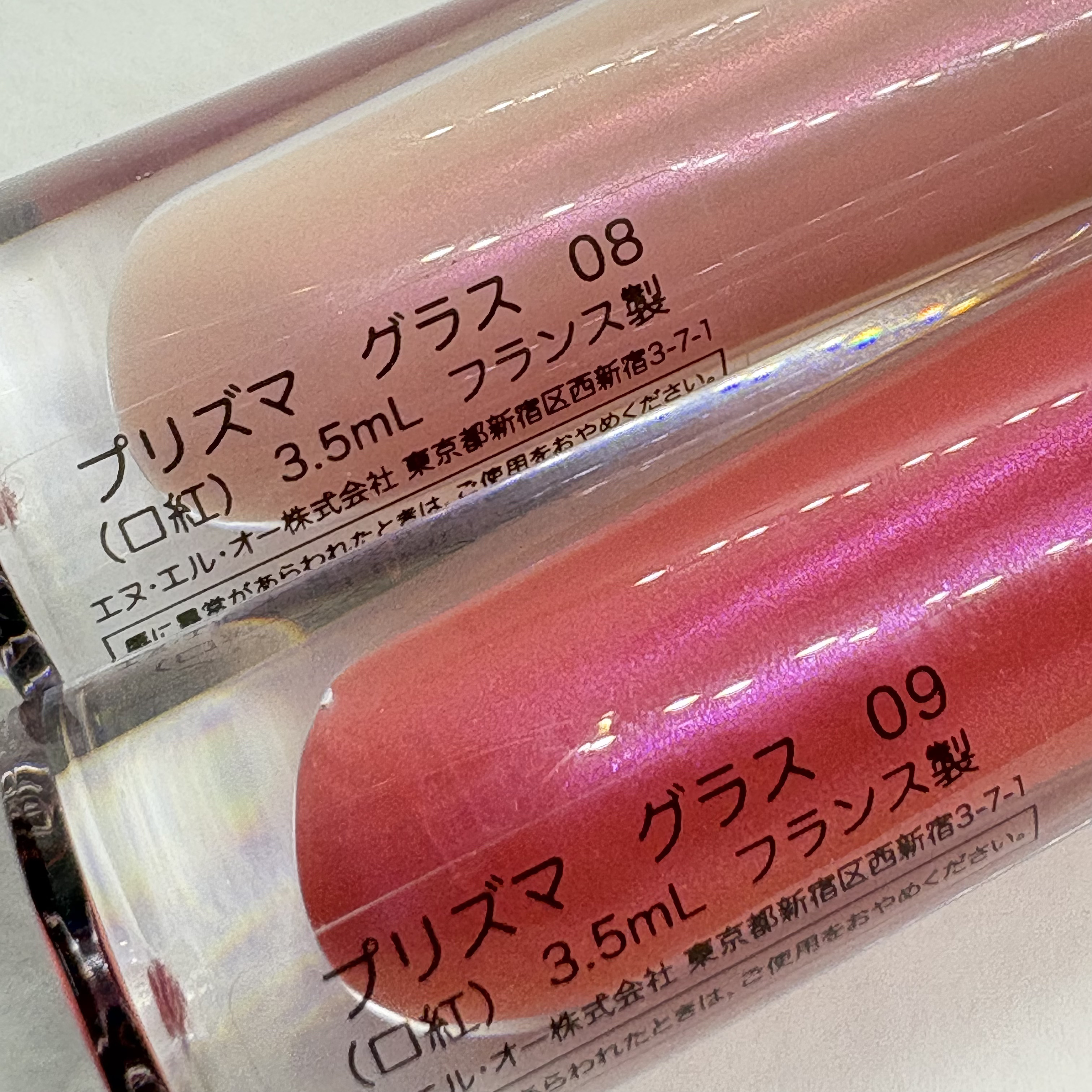 プリズマ グラス 09 シャーベット ビーム/ジョルジオ アルマーニ ビューティ/リップグロスを使ったクチコミ（2枚目）