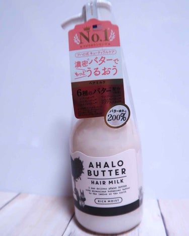 AHALO BUTTER リッチモイスト リペアエッセンスミルクのクチコミ「パッケージが変更されたのかな～👀
とっても可愛くて見つけた時に手に取りました♥️

匂いフェチ.....」（1枚目）