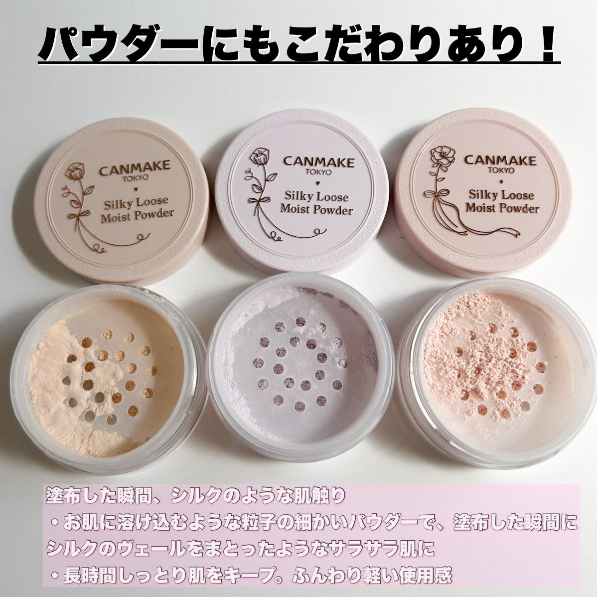 シルキールースモイストパウダー/キャンメイク/ルースパウダーを使ったクチコミ(4枚目)