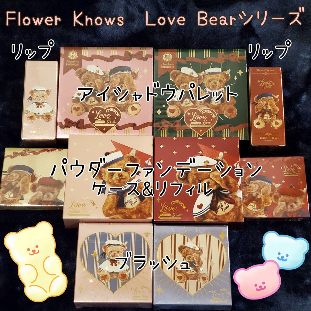 ラブベア ファンデーション/FlowerKnows/パウダーファンデーションを使ったクチコミ（2枚目）