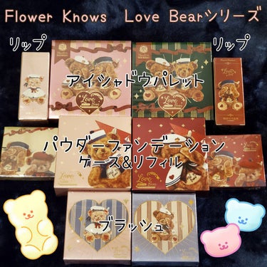 Love Bear 9色 アイシャドウパレット/FlowerKnows/パウダーアイシャドウを使ったクチコミ（2枚目）