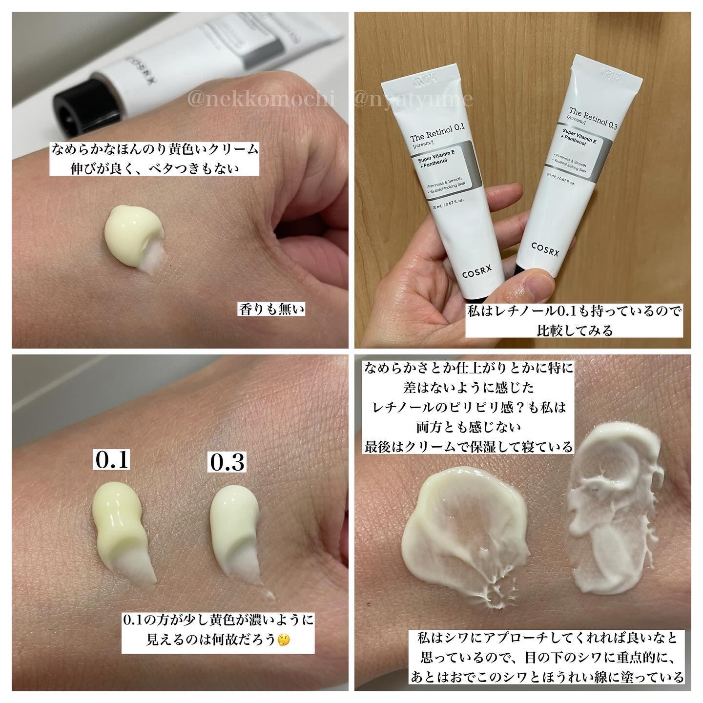 RXザ・レチノール0.3クリーム/COSRX/フェイスクリームを使ったクチコミ（2枚目）