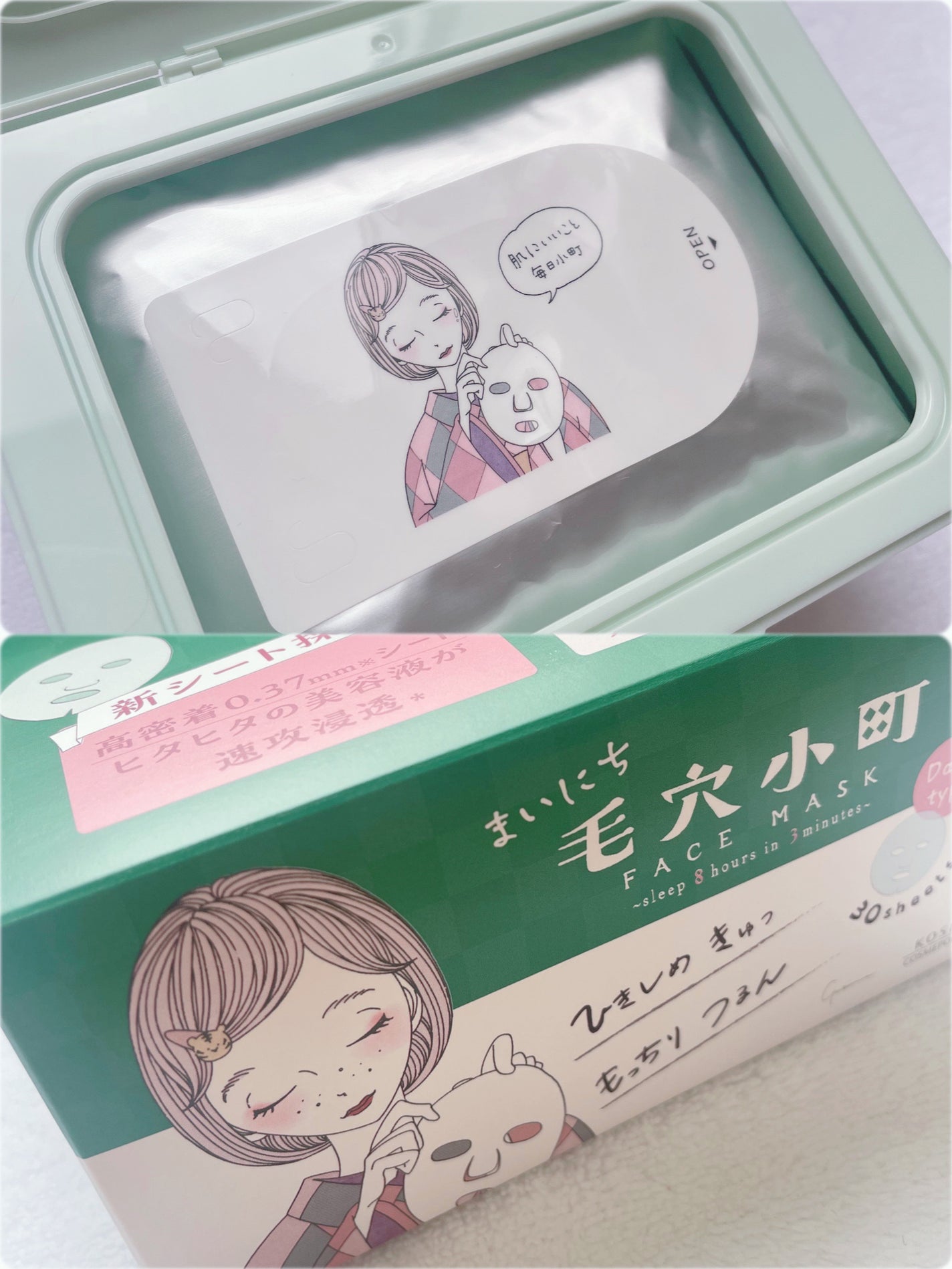 クリアターン まいにち毛穴小町マスク/クリアターン/シートマスク・パックを使ったクチコミ(3枚目)