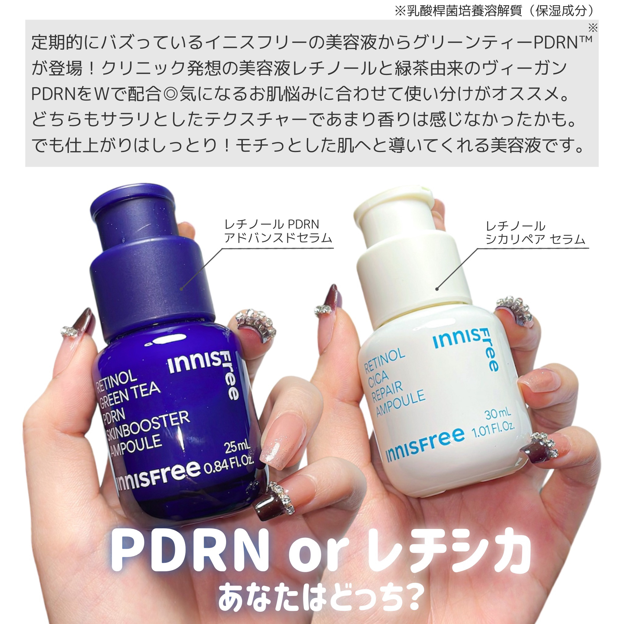 レチノール　シカ　リペア　セラム/innisfree/美容液を使ったクチコミ（2枚目）