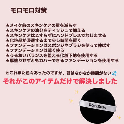 マルチファンデパフ 2P/ロージーローザ/パフ・スポンジを使ったクチコミ(3枚目)