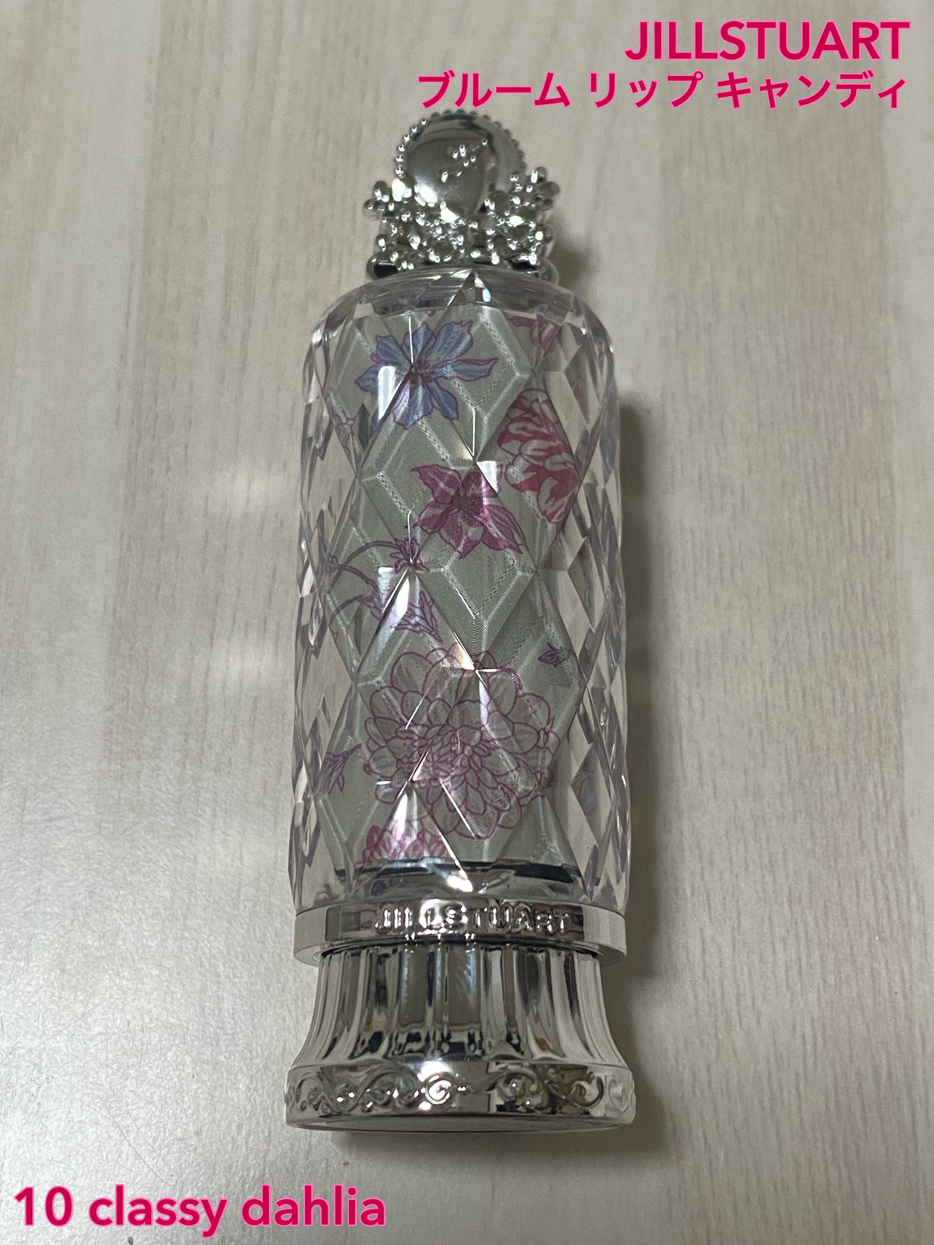 ジルスチュアート ブルーム リップ キャンディ 10 classy dahlia/JILL STUART/口紅を使ったクチコミ（1枚目）
