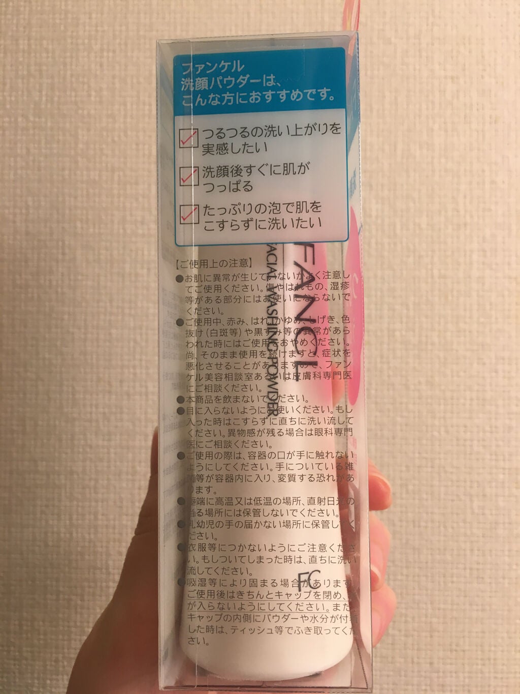 洗顔パウダー/ファンケル/洗顔パウダーを使ったクチコミ(2枚目)