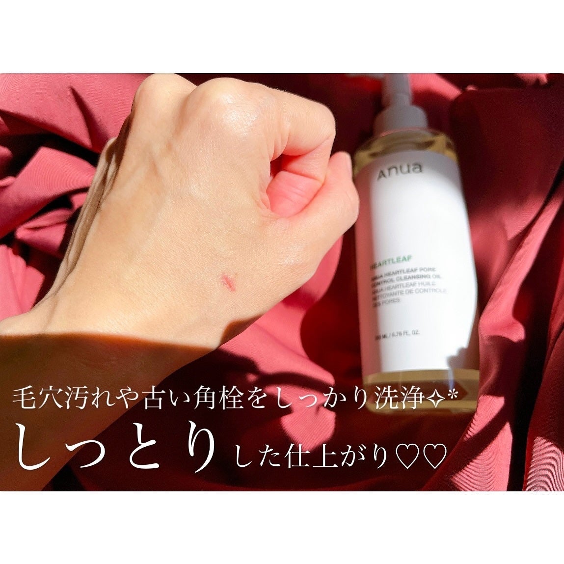 ドクダミ ポアコントロールクレンジングオイル/Anua/オイルクレンジングを使ったクチコミ(3枚目)