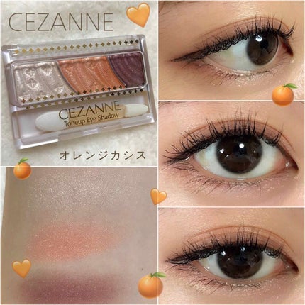 トーンアップアイシャドウ/CEZANNE/アイシャドウパレットを使ったクチコミ(1枚目)