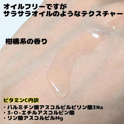 Vitano C  集中美容液/美粧AKARI/美容液を使ったクチコミ(2枚目)