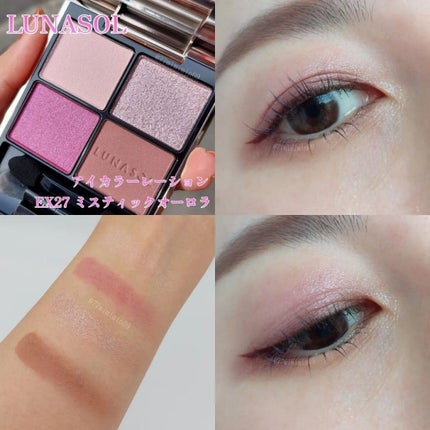 アイカラーレーション/LUNASOL/アイシャドウパレットを使ったクチコミ(8枚目)