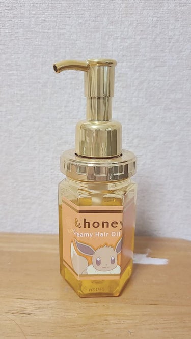 クリーミー EXダメージリペア ヘアオイル3.0 / イーブイ/&honey/ヘアオイルを使ったクチコミ（1枚目）