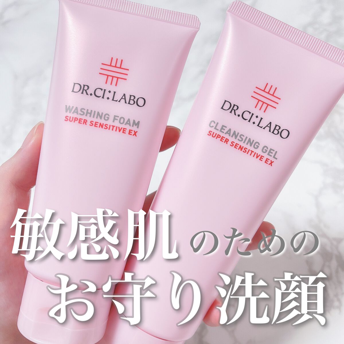 クレンジングゲル センシティフﾞEX/ドクターシーラボⓇ/クレンジングジェルを使ったクチコミ（1枚目）