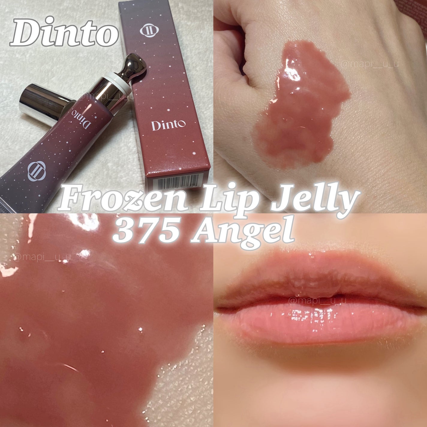 フローズンリップゼリー/Dinto/リップグロスを使ったクチコミ(1枚目)