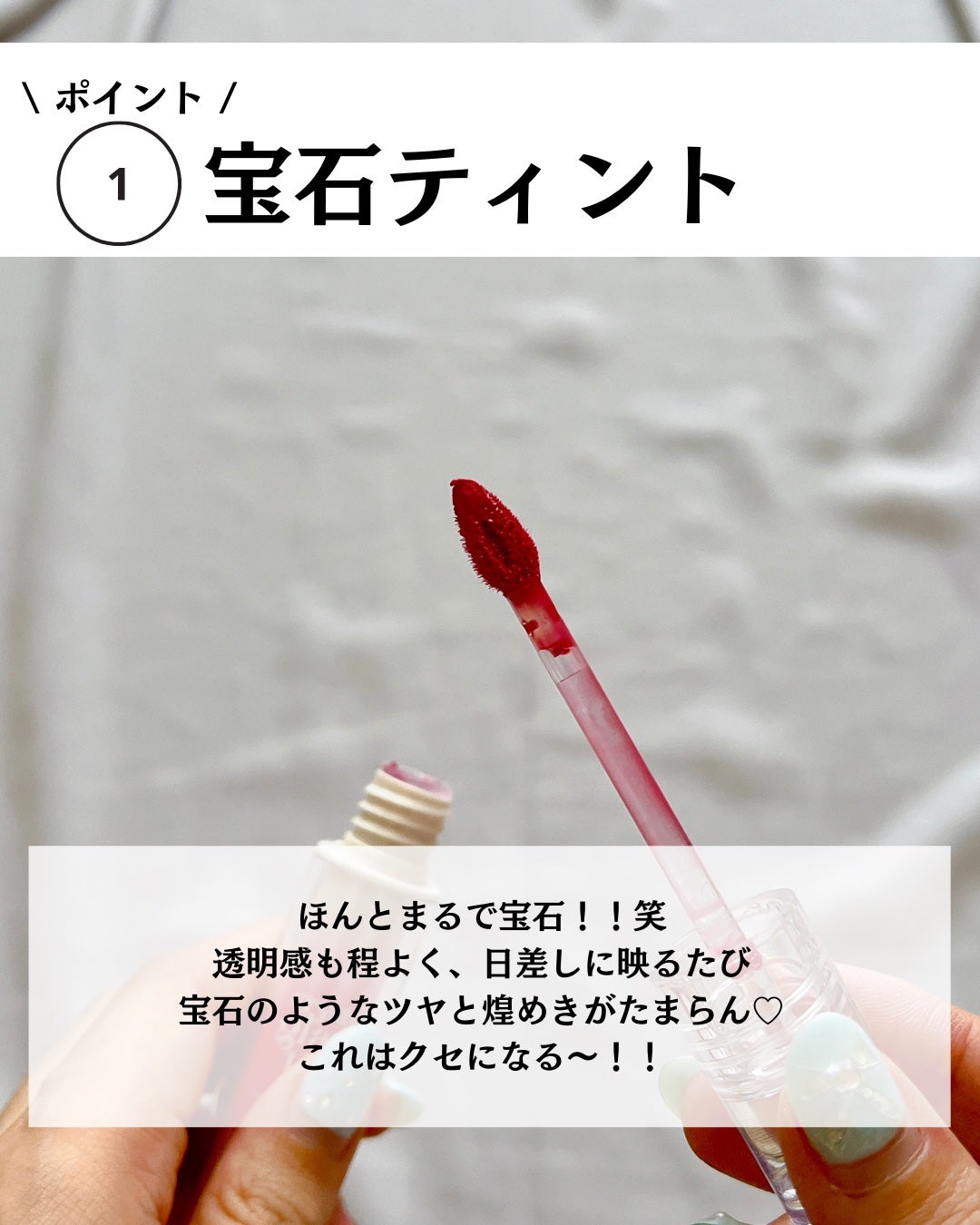 クリスタル グラム ティント/CLIO/リップティントを使ったクチコミ(4枚目)