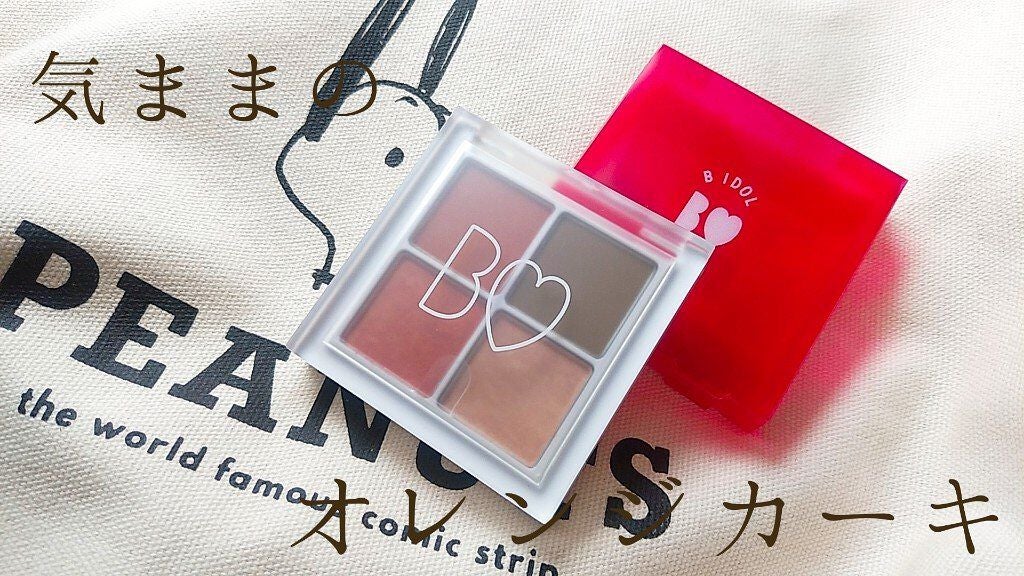 THE アイパレR/b idol/アイシャドウパレットを使ったクチコミ(1枚目)