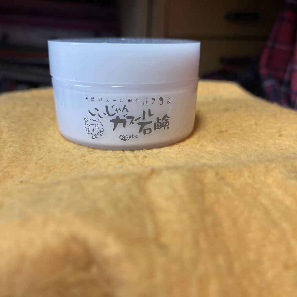 いいじゃんガスール石鹸/イーキューブ/洗顔石鹸を使ったクチコミ（3枚目）