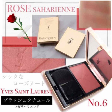 ブラッシュクチュール/YVES SAINT LAURENT BEAUTE/パウダーチークを使ったクチコミ(1枚目)