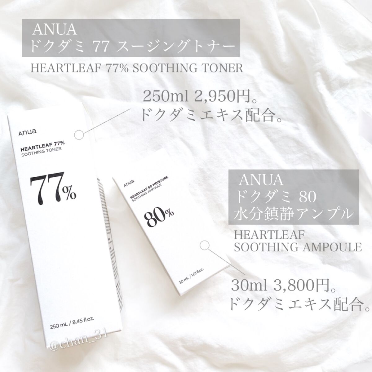 ドクダミ 77 スージングトナー/Anua/化粧水を使ったクチコミ（2枚目）