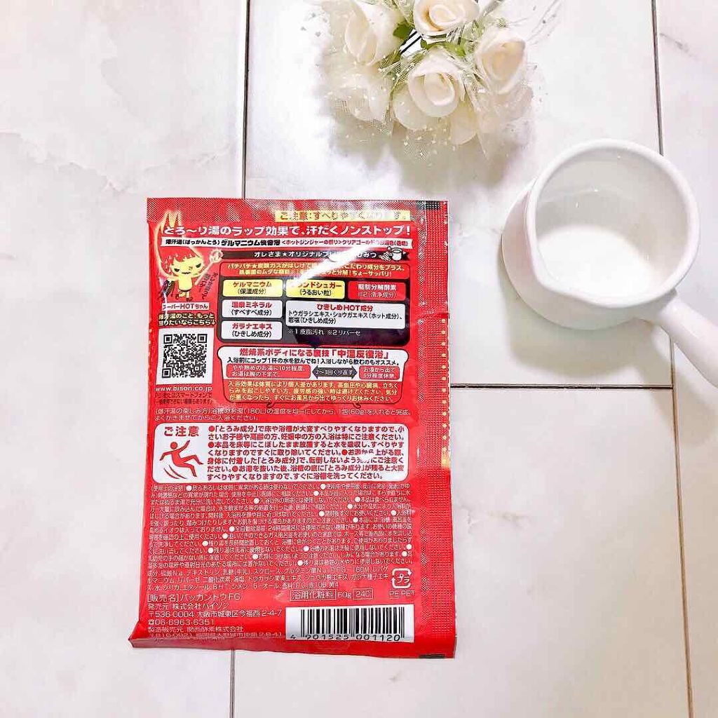 ホットジンジャーの香り/爆汗湯/炭酸系入浴剤を使ったクチコミ（2枚目）