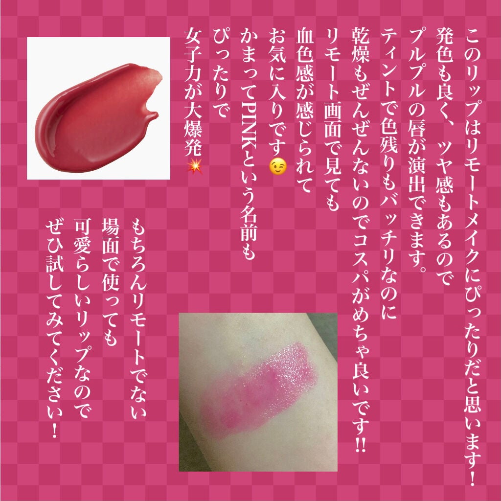 つやぷるリップR/b idol/口紅を使ったクチコミ(2枚目)