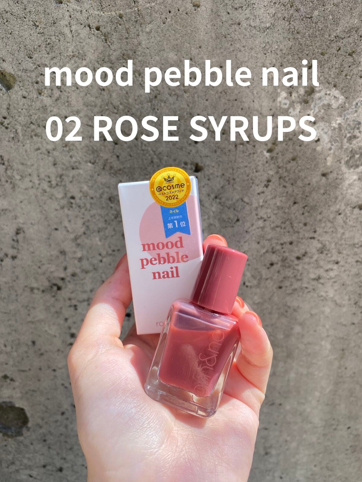 ムードペブルネイル/rom&nd/マニキュアを使ったクチコミ(1枚目)