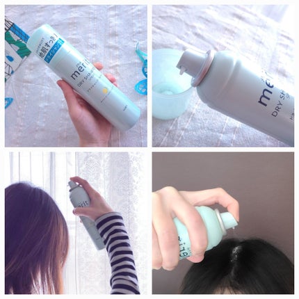 メリット ドライシャンプースプレー/メリット/ドライシャンプーを使ったクチコミ(1枚目)