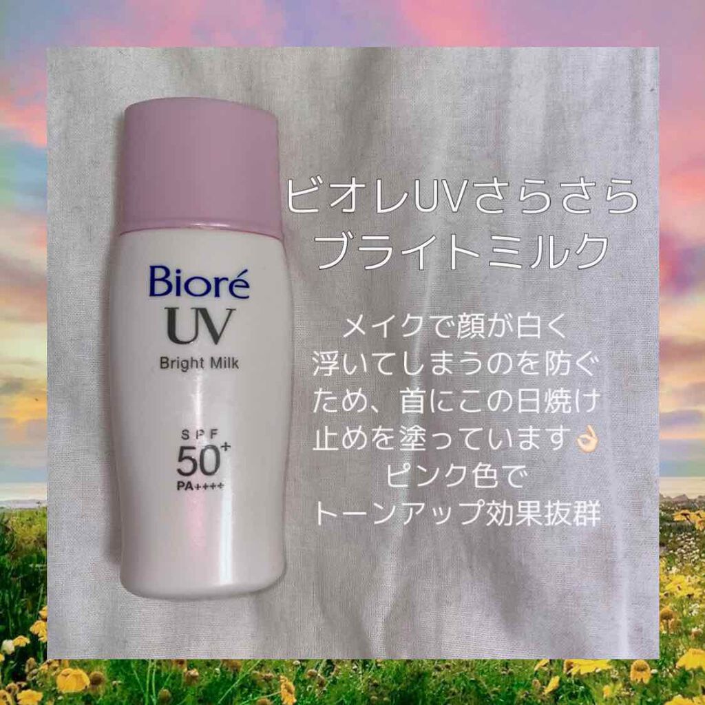 ビオレUV さらさらブライトミルク SPF50+/ビオレ/日焼け止めミルクを使ったクチコミ（3枚目）