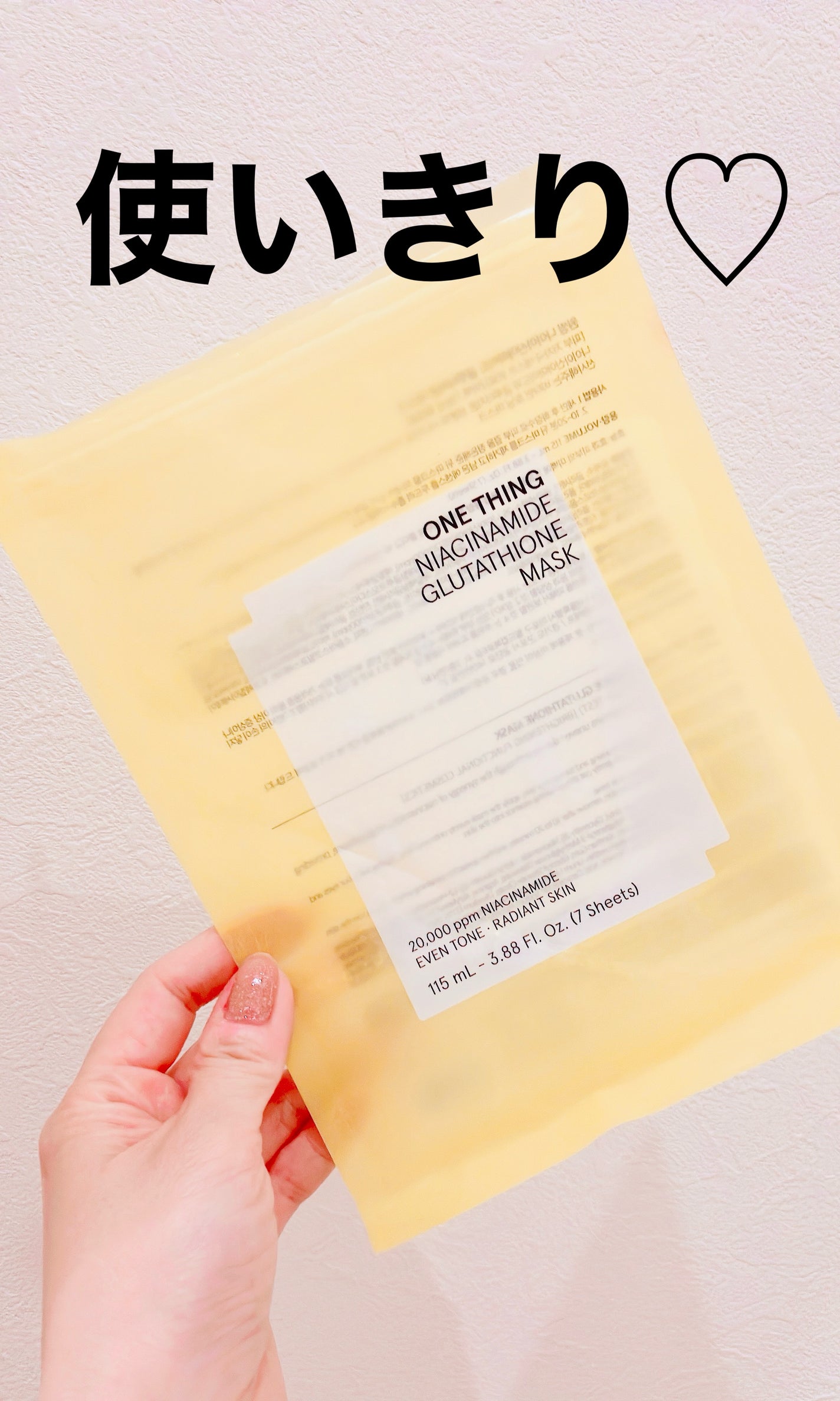 ナイアシンアミドグルタチオンマスク/ONE THING/シートマスク・パックを使ったクチコミ(1枚目)
